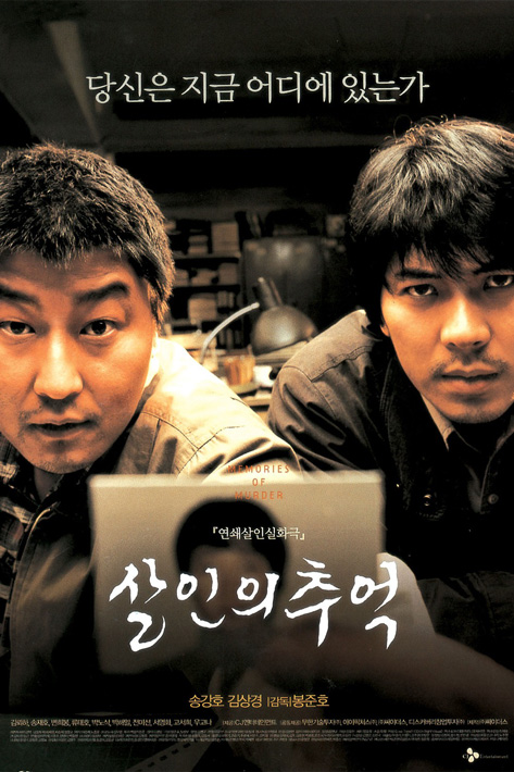 Affiche du film Memories of Murder